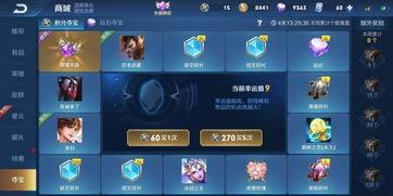 王者最新爆料活动在哪看,活动详情尽在官方渠道揭晓  第3张